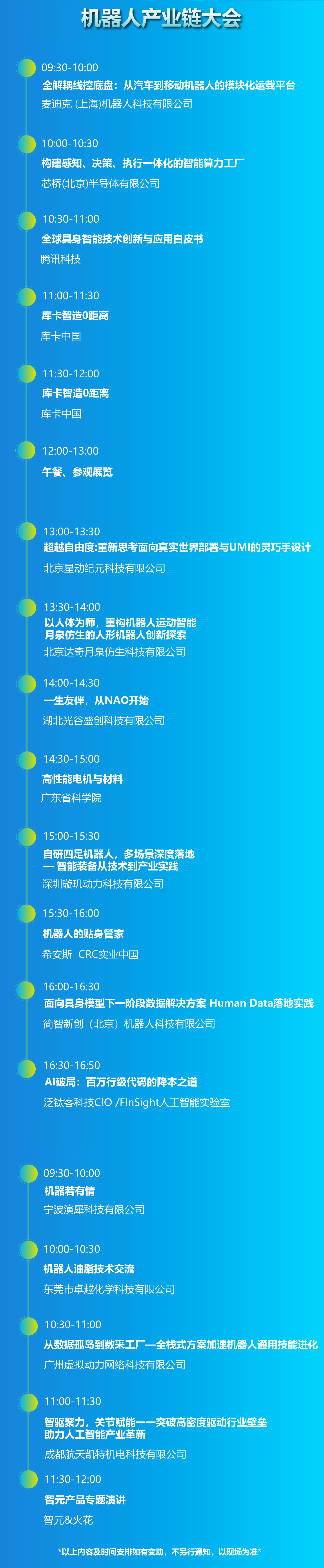 学术会议-2027.png